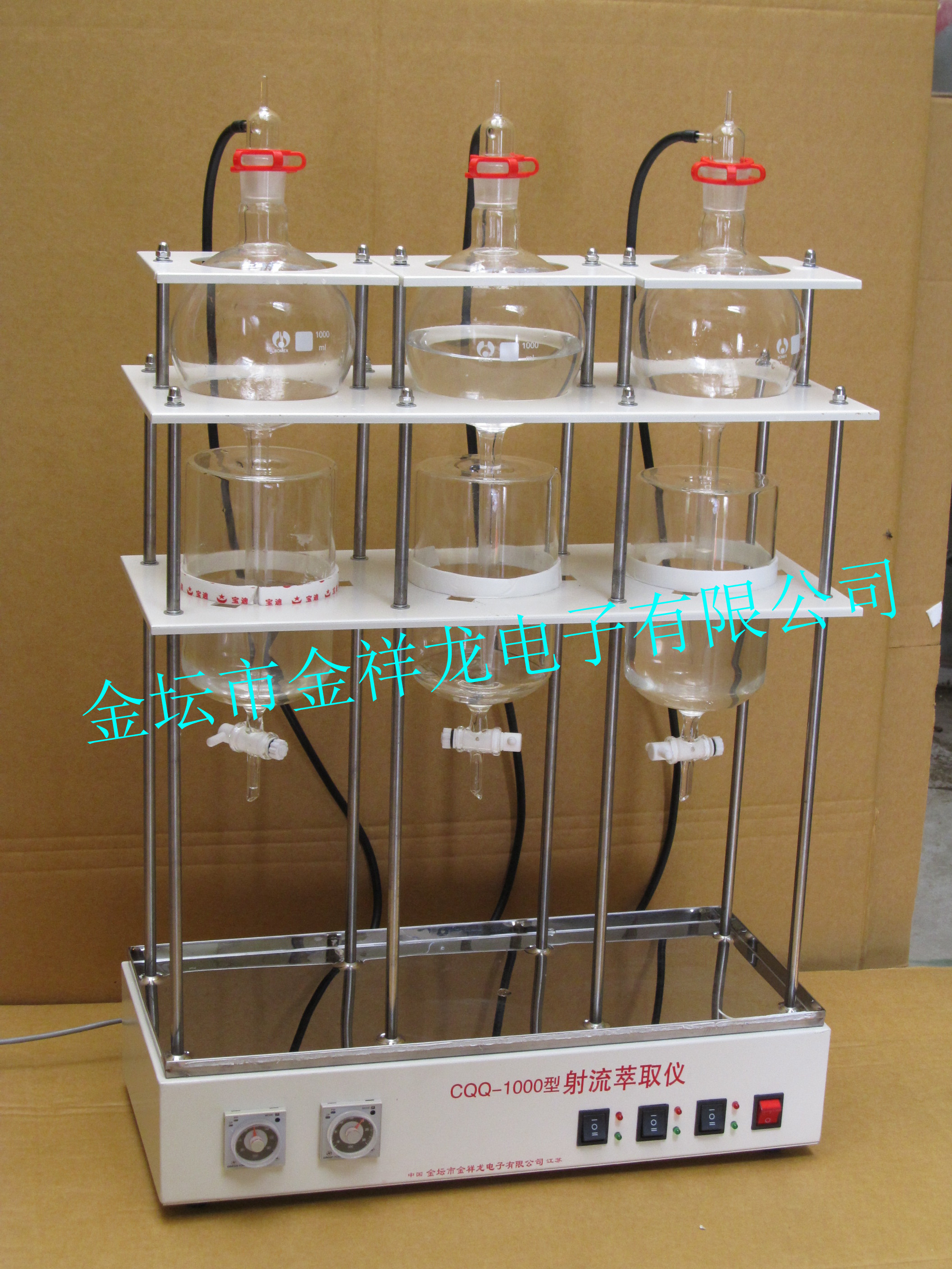 CQQ-1000*3A全自动射流萃取仪